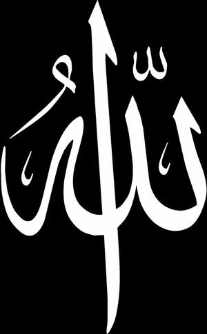 ислам молитва - картинки для гравировки